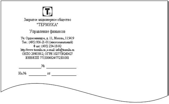 Бланк Приказа С Угловым Расположением Реквизитов - constructionholywrit