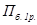 Реферат: Антикризисный менеджмент -