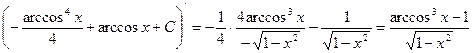 Реферат: Определенный интеграл -