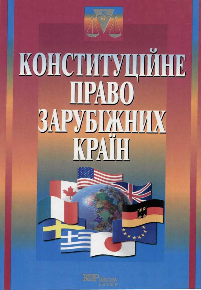 Реферат: Про регіональні характеристики преси в умовах унітарної України