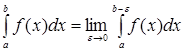 Формула Ньютона-Лейбница. Вычисление определенного интеграла.