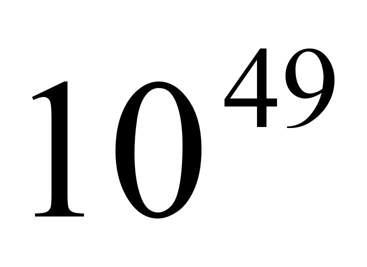 Реферат: Системы счисления -
