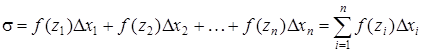 Формула Ньютона-Лейбница. Вычисление определенного интеграла.