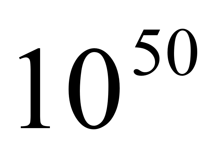 Реферат: Системы счисления -
