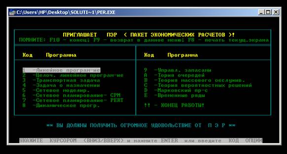 Пакет Прикладных Программ Пэр Электронная Версия