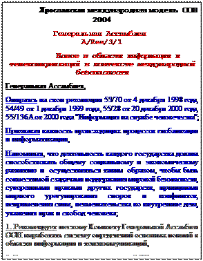 Учебное пособие: Методические указания для участников -