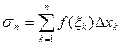 Реферат: Определенный интеграл -