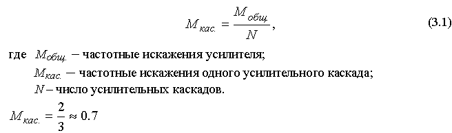 Курсовая работа по теме Широкополосный усилитель мощности