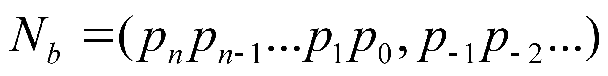 Реферат: Системы счисления -