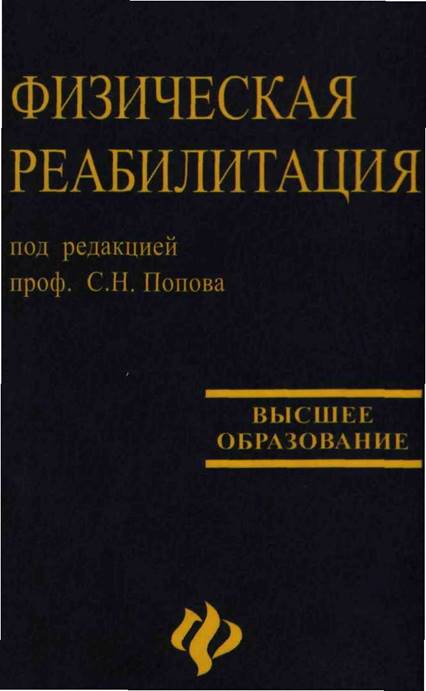 Физическая Культура Основные Понятия Реферат