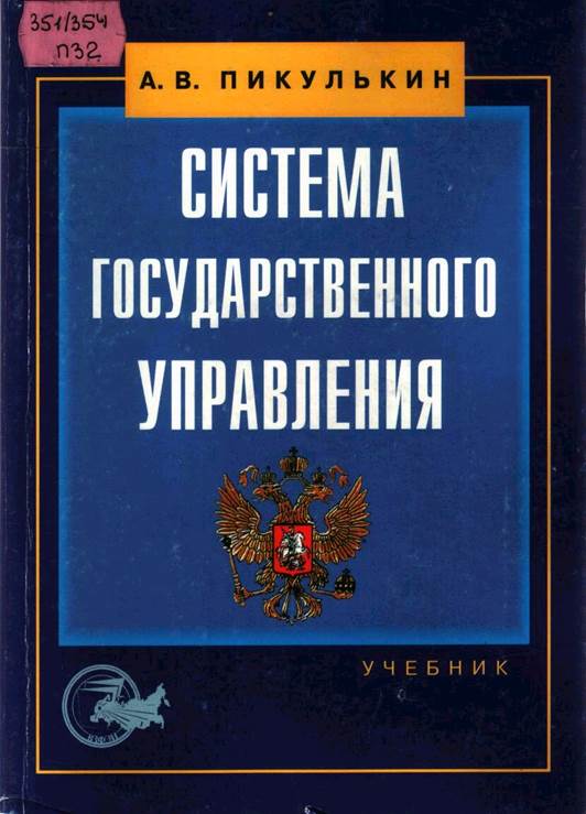Государственные и муниципальные финансы. Курсовая работа (т). Финансы, деньги, кредит. 2014-08-08