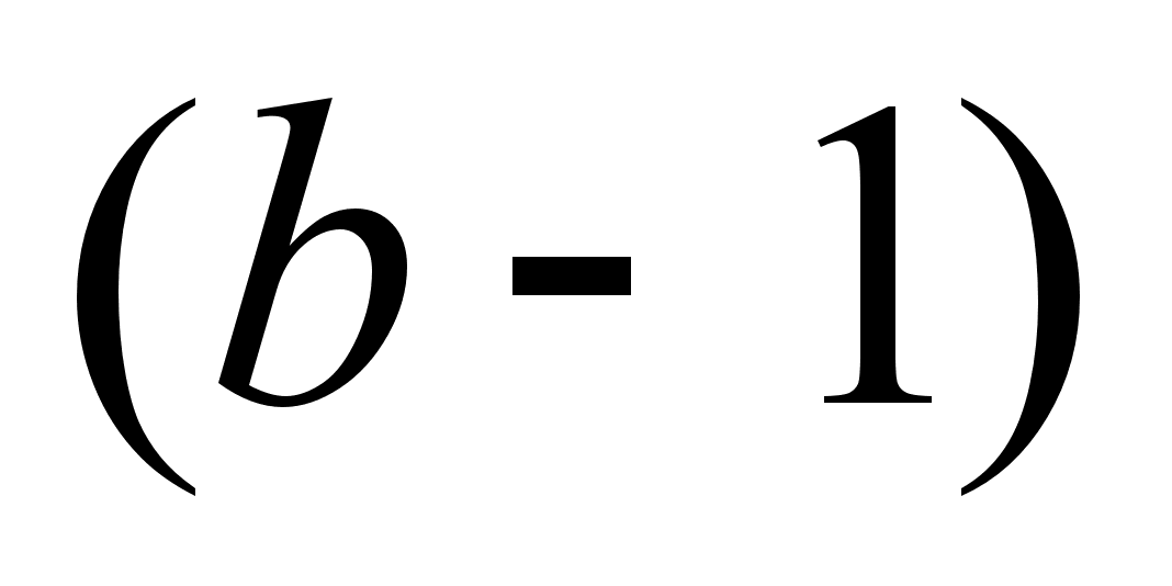 Реферат: Системы счисления -