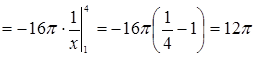 Формула Ньютона-Лейбница. Вычисление определенного интеграла.