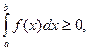 Реферат: Определенный интеграл -