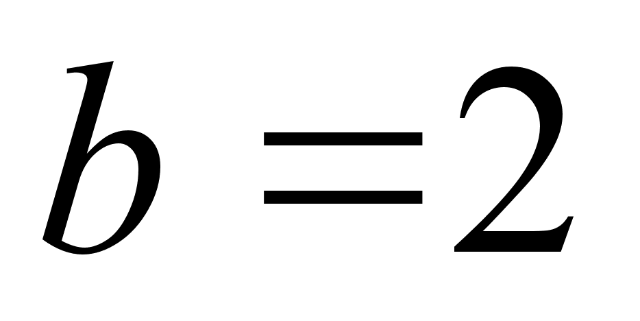 Реферат: Системы счисления -