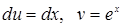 Формула Ньютона-Лейбница. Вычисление определенного интеграла.