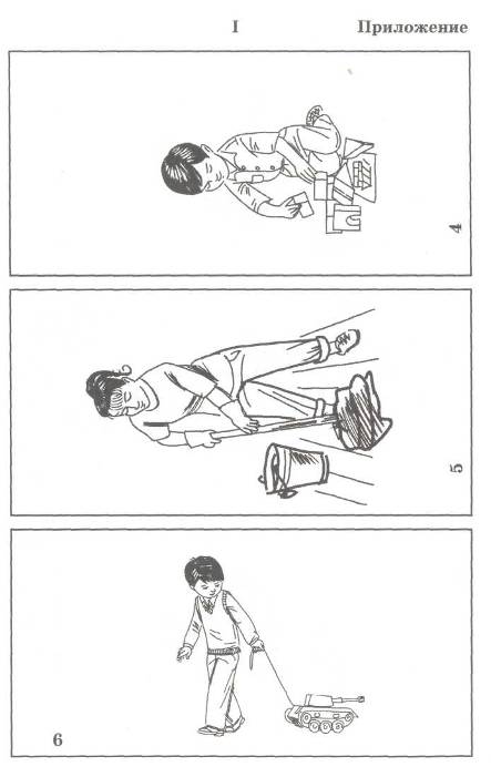 Экспрессивная Алалия И Методы Ее Преодоления