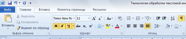 § 4.1. Текстовые документы и технологии их создания / Информатика 8 / Босова
