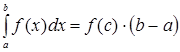 Формула Ньютона-Лейбница. Вычисление определенного интеграла.