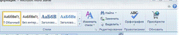 § 4.1. Текстовые документы и технологии их создания / Информатика 8 / Босова