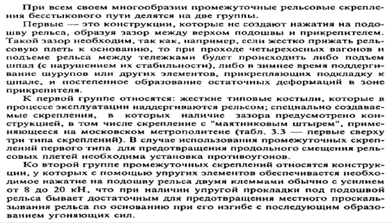 Курсовая работа: Организация работы роликового участка ВЧД по ремонту четырехосных цистерн