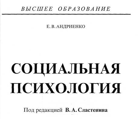 Реферат: Социальное действие