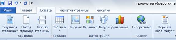 § 4.1. Текстовые документы и технологии их создания / Информатика 8 / Босова