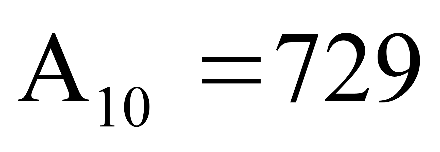 Реферат: Системы счисления -