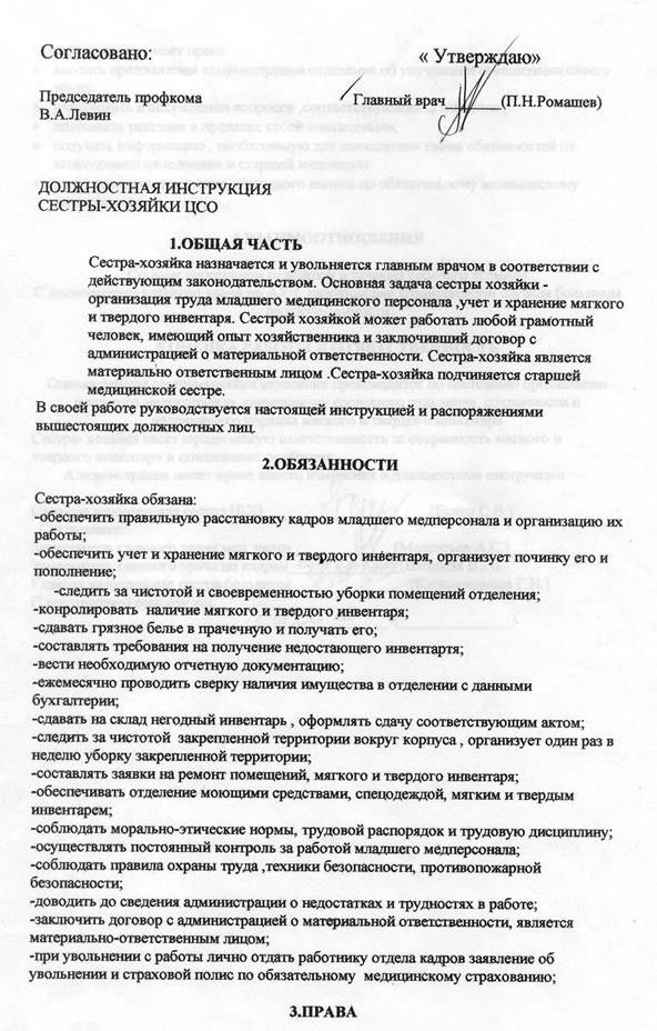 Реферат: Отчет о производственной работе медицинской сестры дерматовенерологического кабинета