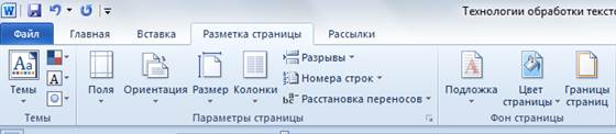§ 4.1. Текстовые документы и технологии их создания / Информатика 8 / Босова