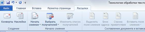 § 4.1. Текстовые документы и технологии их создания / Информатика 8 / Босова