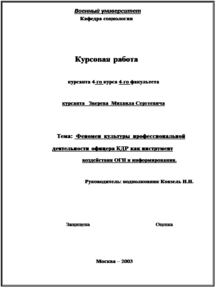 Культура Руководителя Реферат