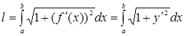 Формула Ньютона-Лейбница. Вычисление определенного интеграла.