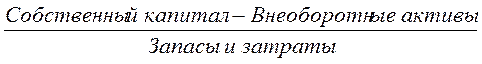 Финансовый анализ (на примере...). Реферат. Финансовый менеджмент, финансовая математика. 2009-01-12