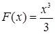Формула Ньютона-Лейбница. Вычисление определенного интеграла.