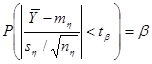 Реферат: Случайные величины -