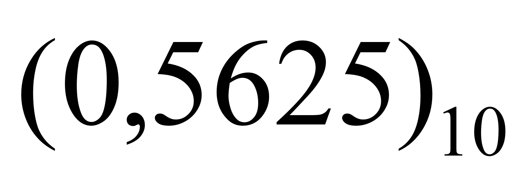 Реферат: Системы счисления -