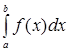 Формула Ньютона-Лейбница. Вычисление определенного интеграла.