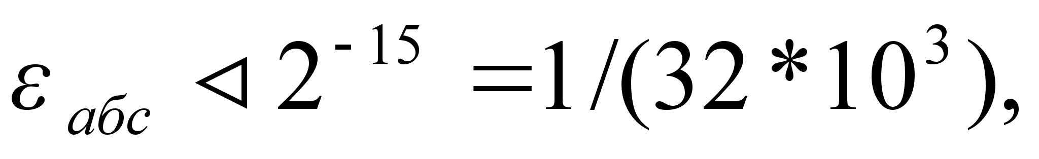 Реферат: Системы счисления -