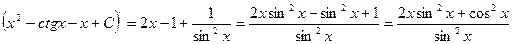 Реферат: Определенный интеграл -