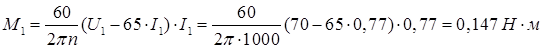 Реферат: Электропривод 3 -