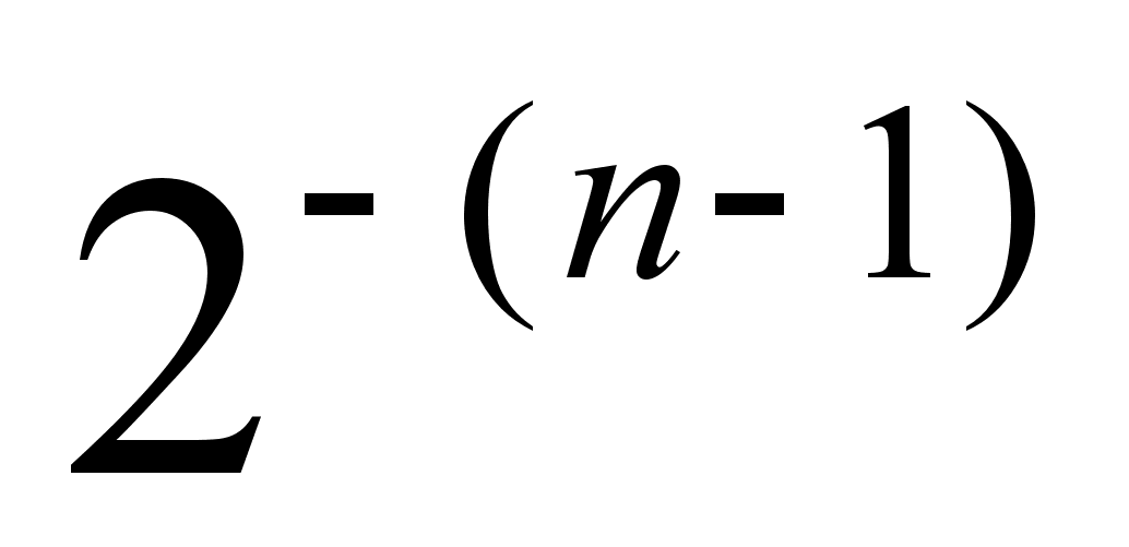 Реферат: Системы счисления -