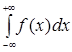 Формула Ньютона-Лейбница. Вычисление определенного интеграла.